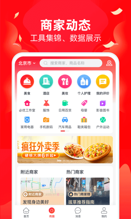 必优商家app网站_必优商家app开户网站v2.1.0